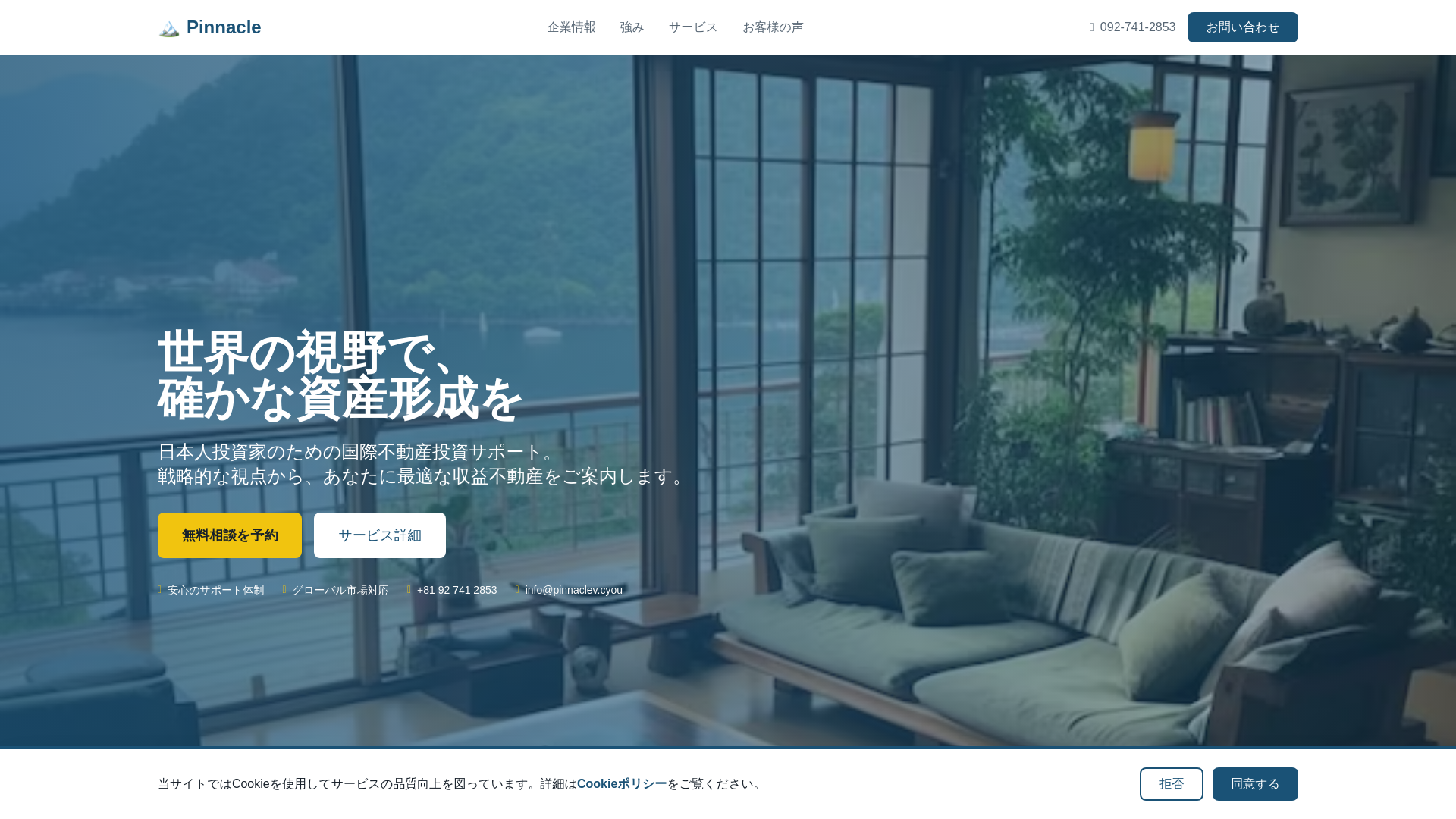 website screenshot of https://pinnaclev.cyou/