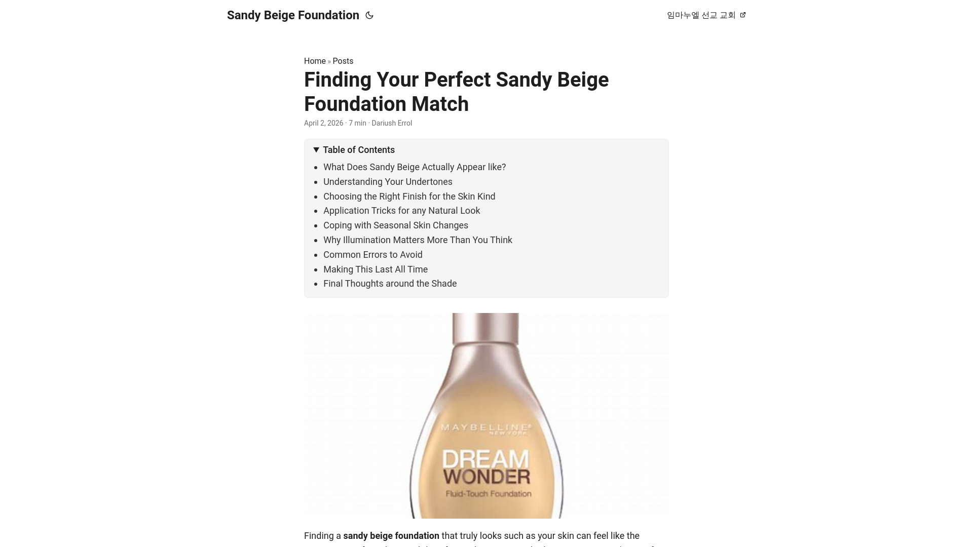 website screenshot of https://sandy-beige-foundation.pages.dev/