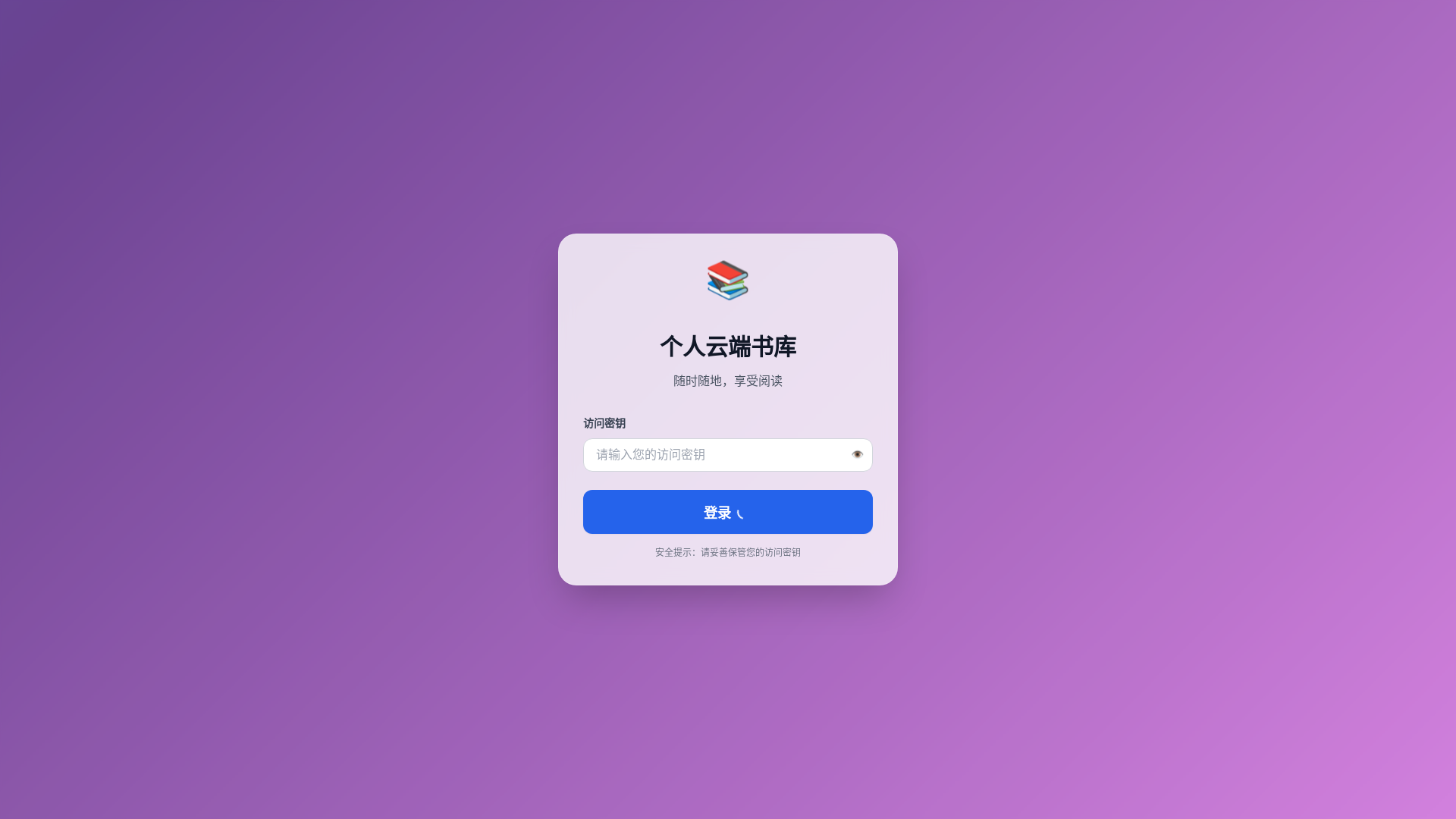 website screenshot of https://personal-ebook-library.pages.dev/