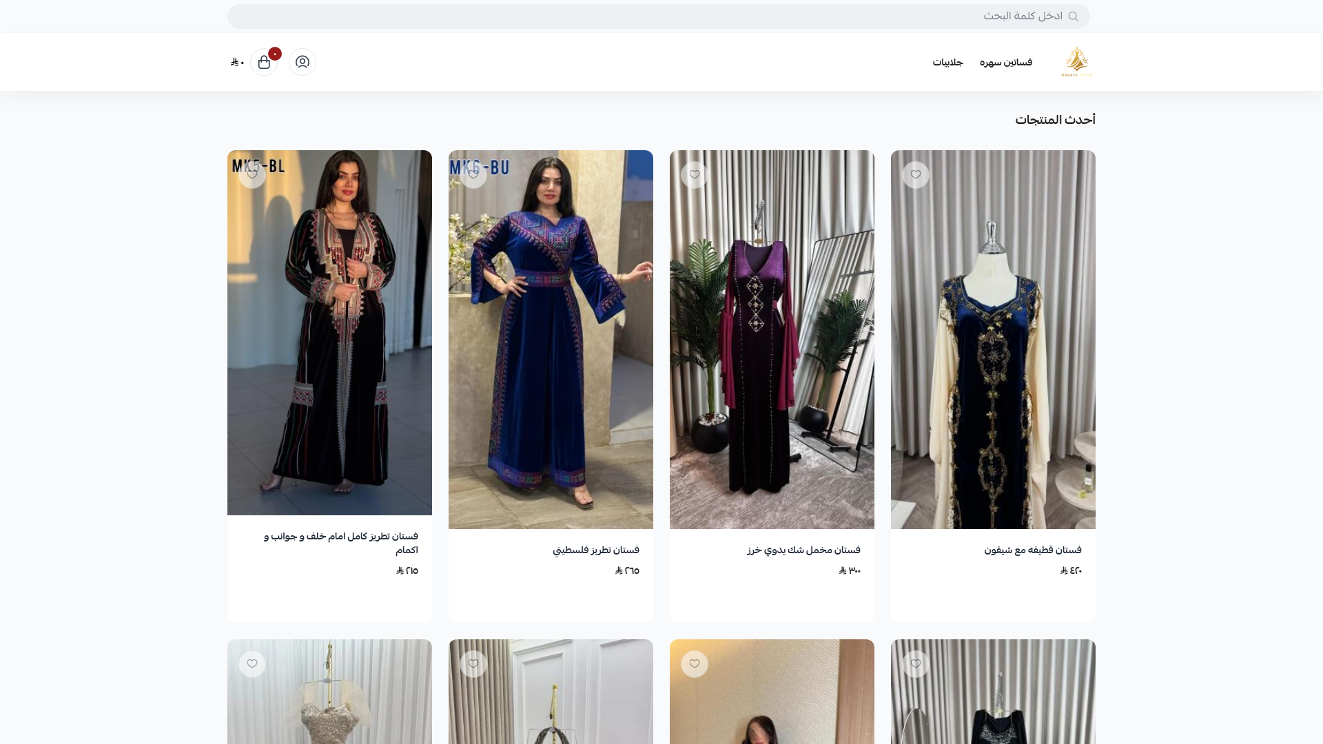 website screenshot of https://roaayastyle-sa.com/