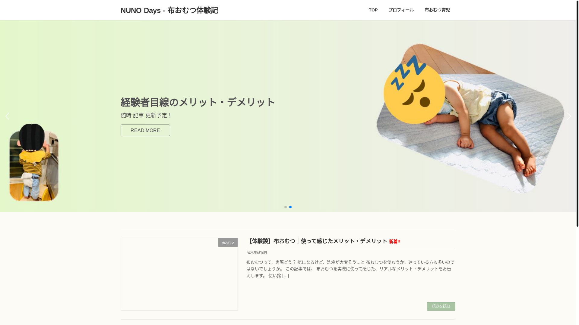 website screenshot of https://yamayama-days.com/
