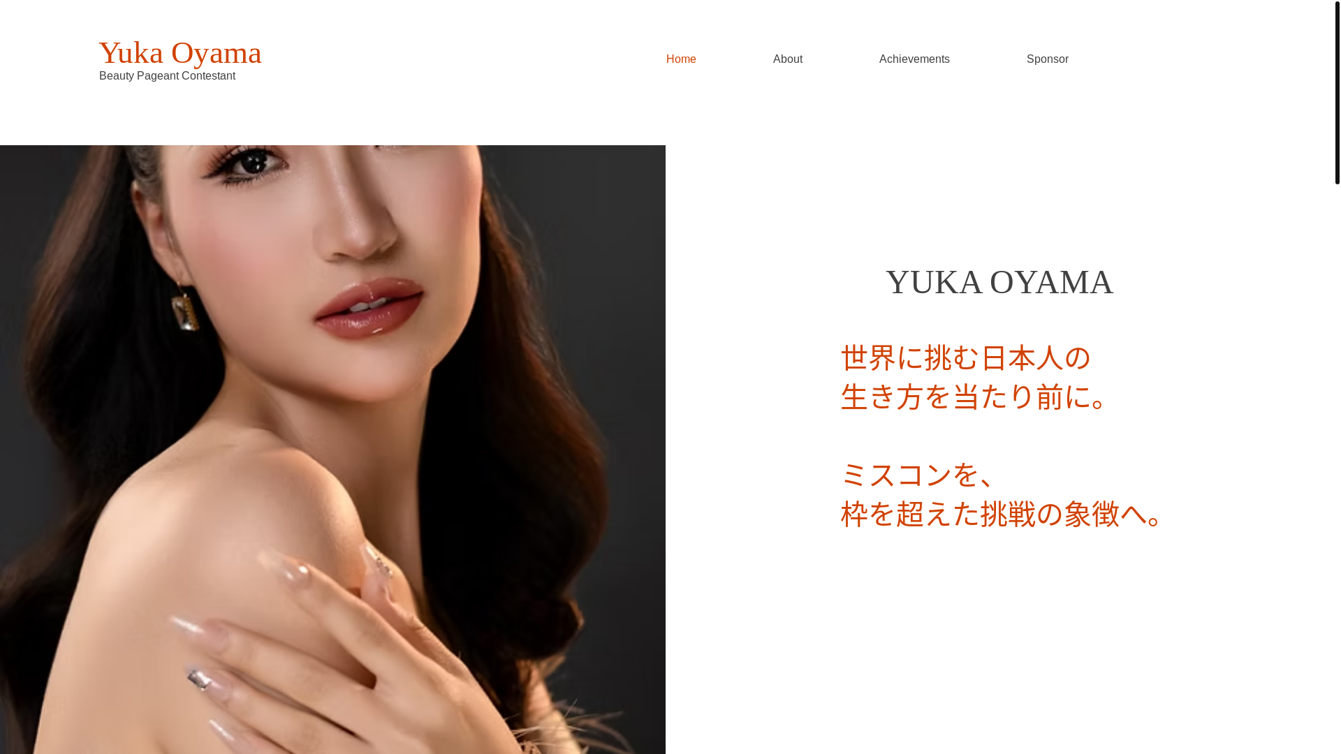 website screenshot of https://yuka-oyama.com/
