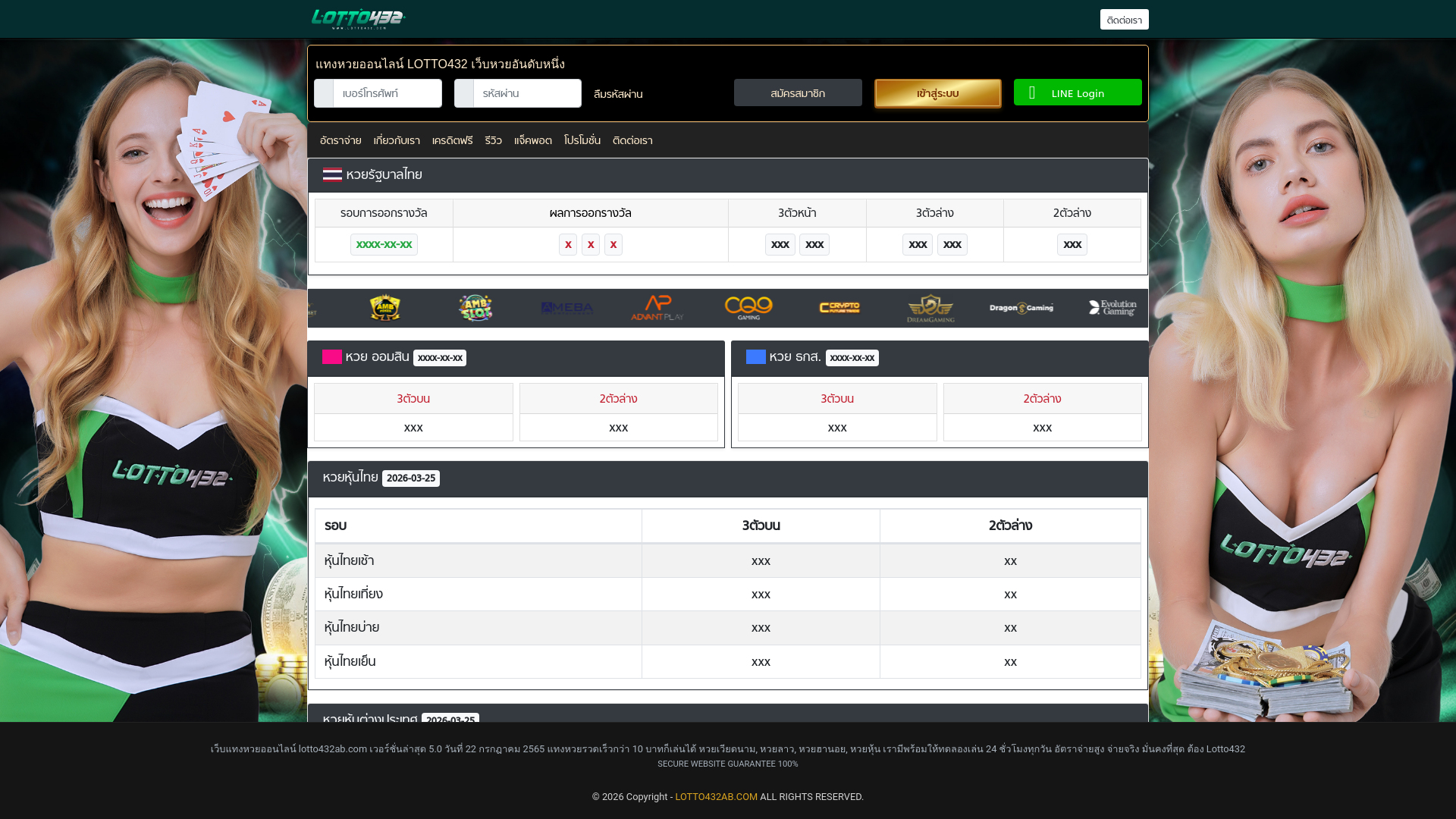 website screenshot of https://lotto432ab.com