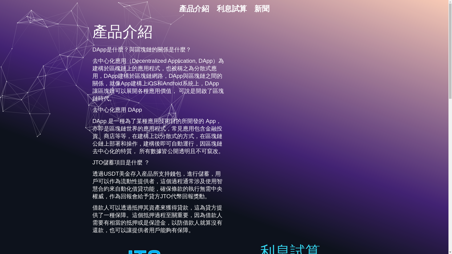 website screenshot of https://taiwaaa.pages.dev/