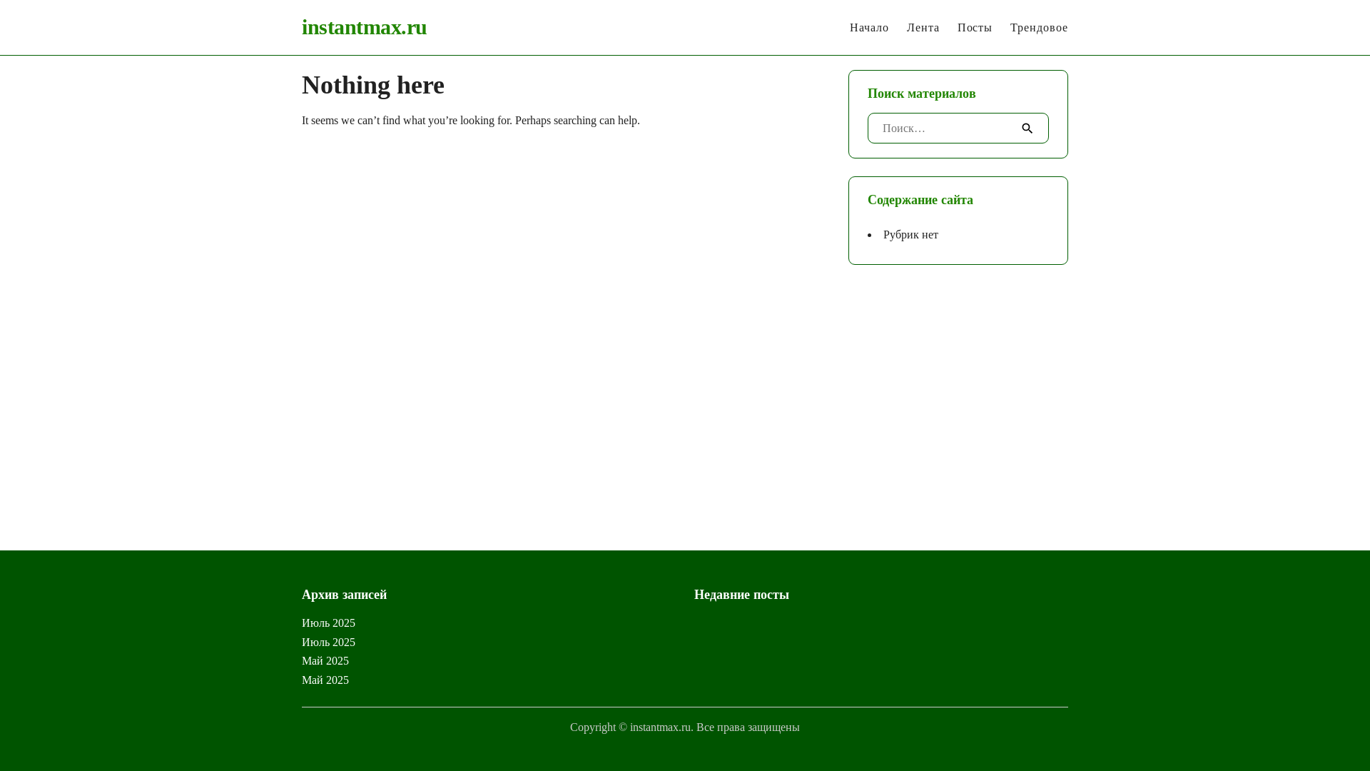 website screenshot of https://instantmax.ru/