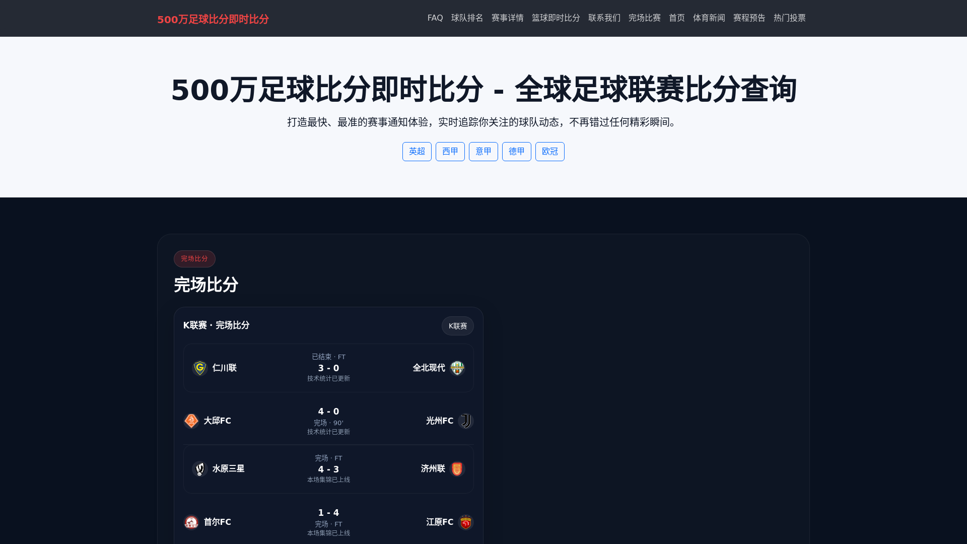 website screenshot of https://500wanzuqiubifenjishibifen1.com.cn/