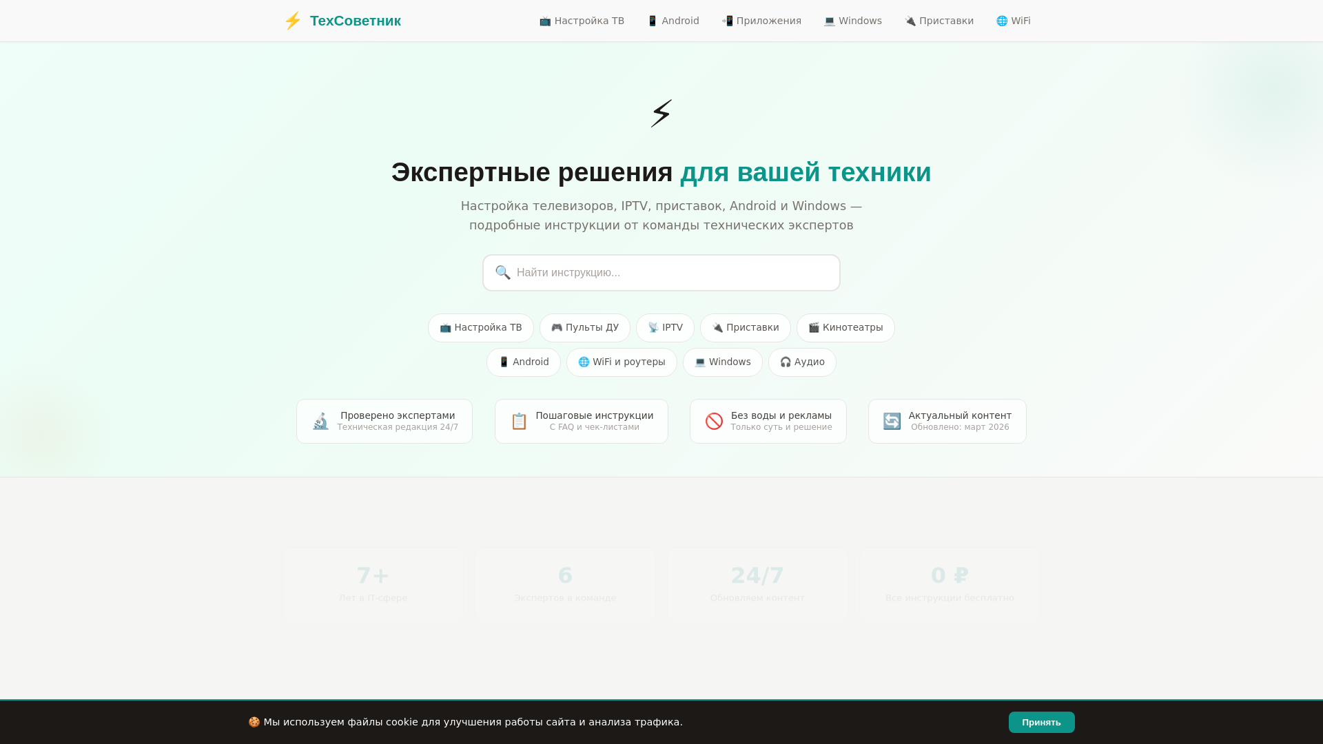 website screenshot of https://tehsovetnik.ru