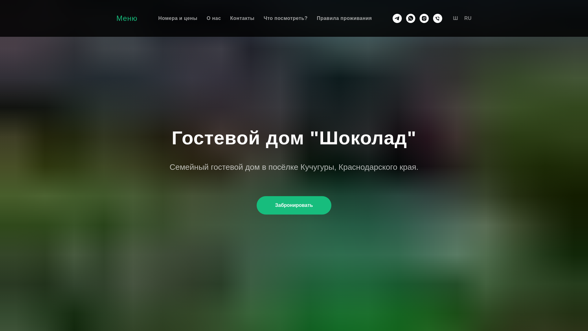 website screenshot of https://xn----8sbhg0achwbq5aab7cu0c.xn--p1ai/