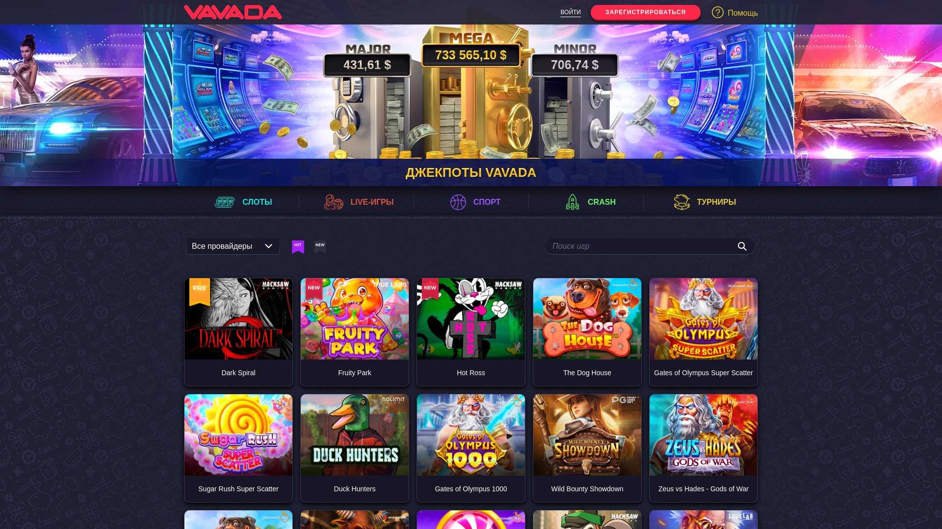 website screenshot of https://vavada-itl32.com/