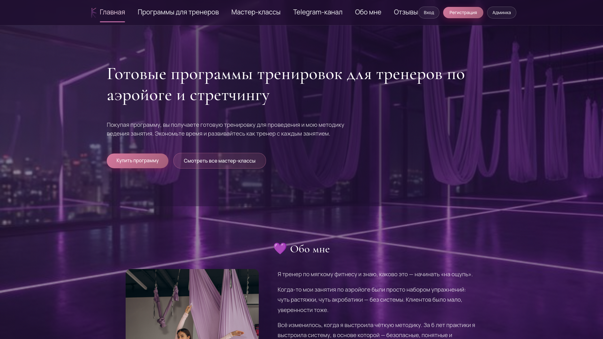 website screenshot of https://kattyfit.pro