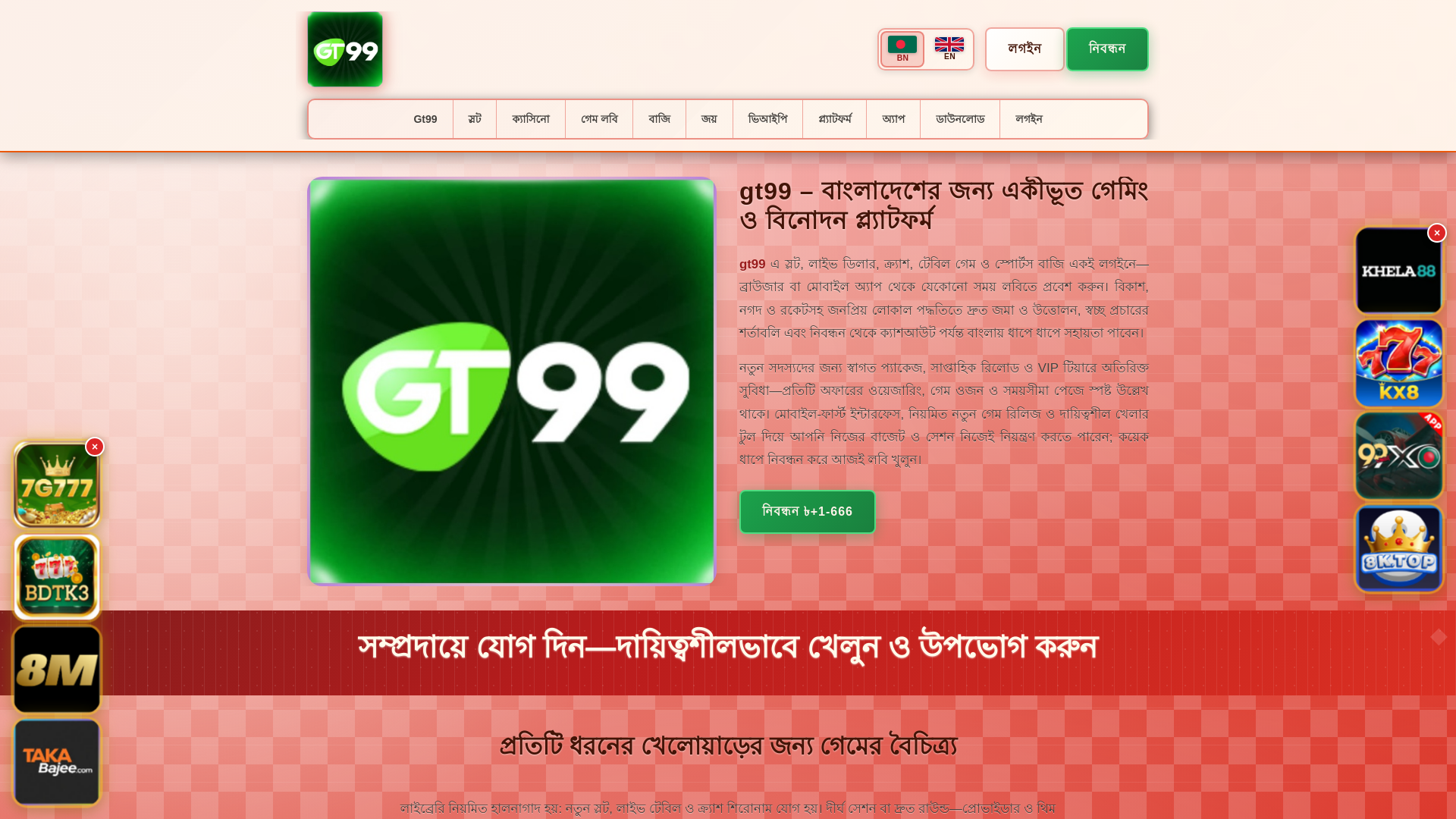 website screenshot of https://gt99tin.com