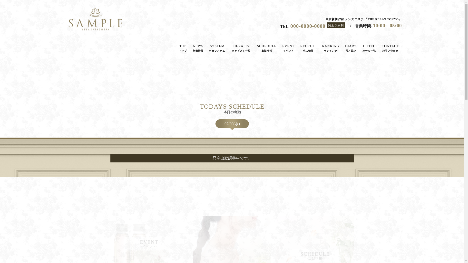 website screenshot of https://the-relax-tokyo.com/
