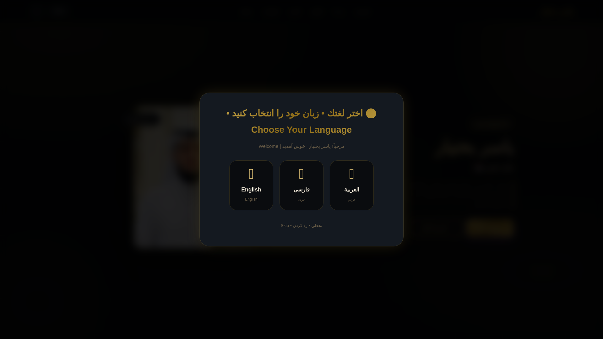 website screenshot of https://yaserbakhtiar.tr/