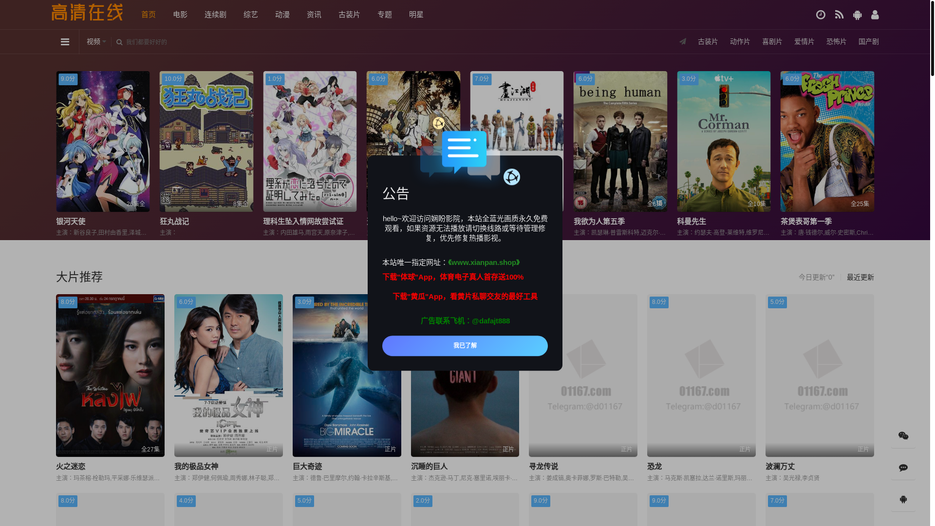 website screenshot of https://xianpan.shop/