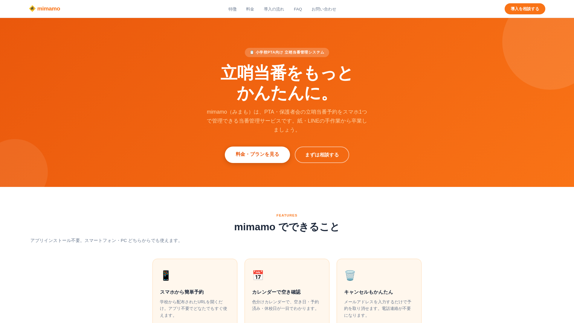 website screenshot of https://mimamo.pages.dev/