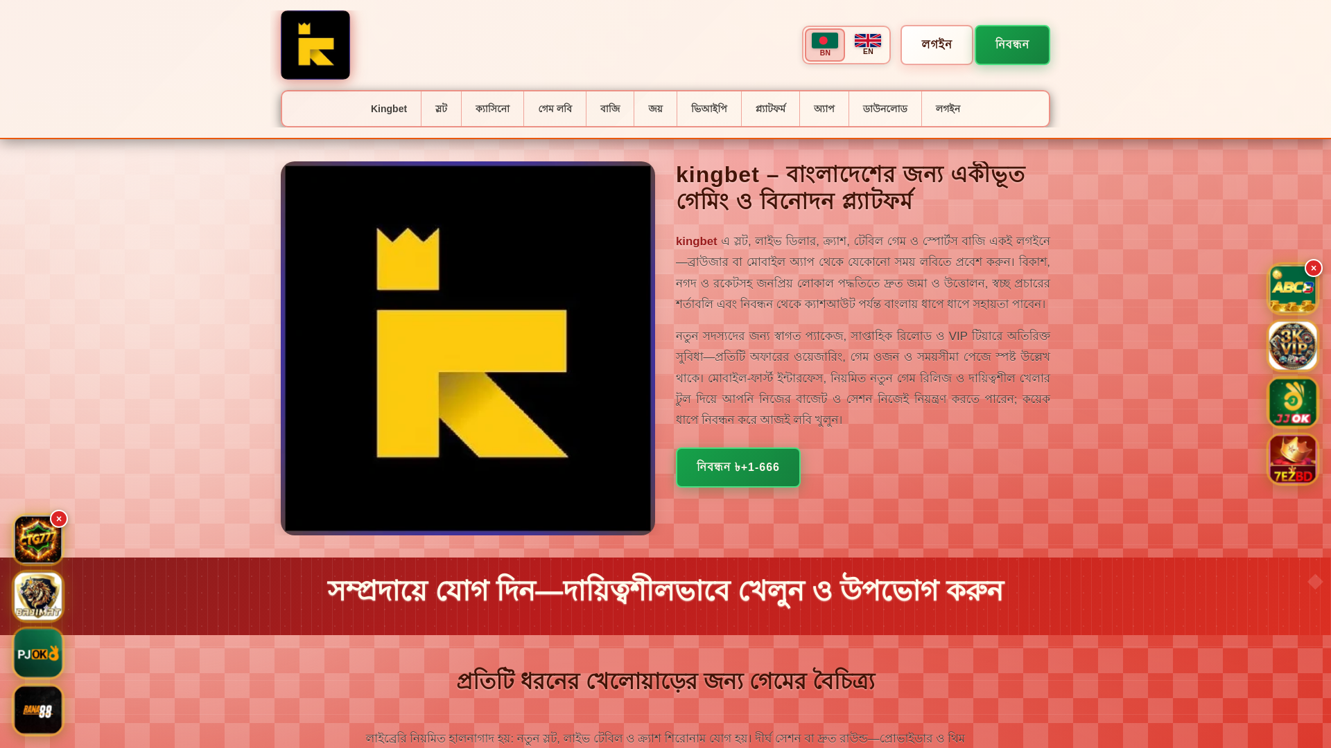 website screenshot of https://kingbetsaat.com/