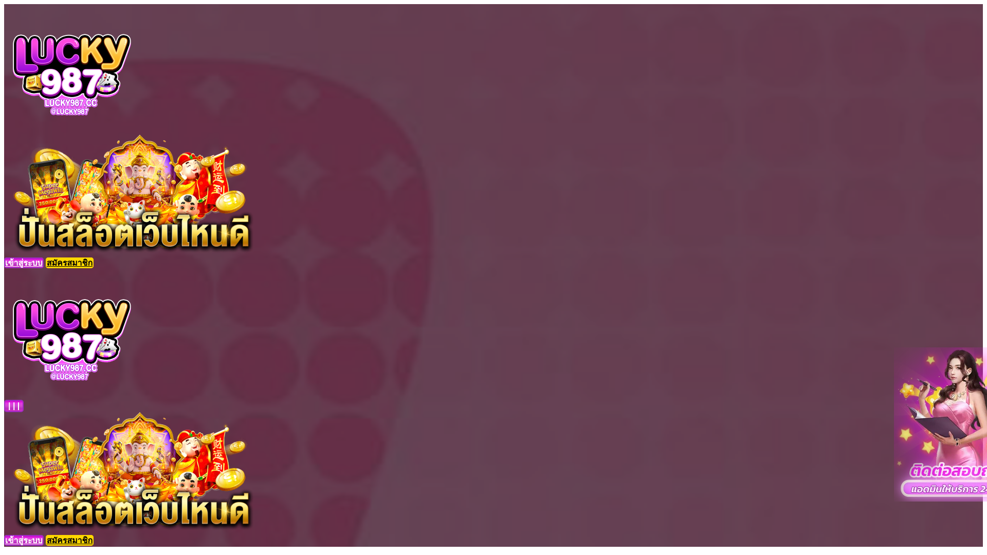 website screenshot of https://lucky987z.info/