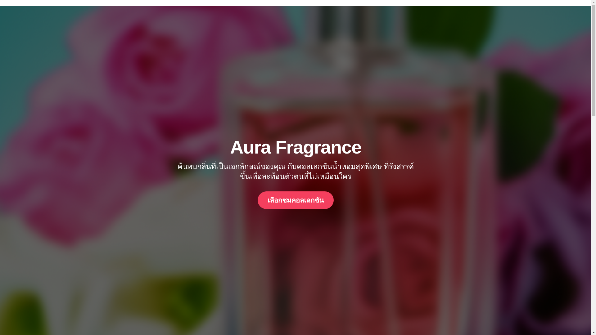 website screenshot of https://aura-fragrance.store/
