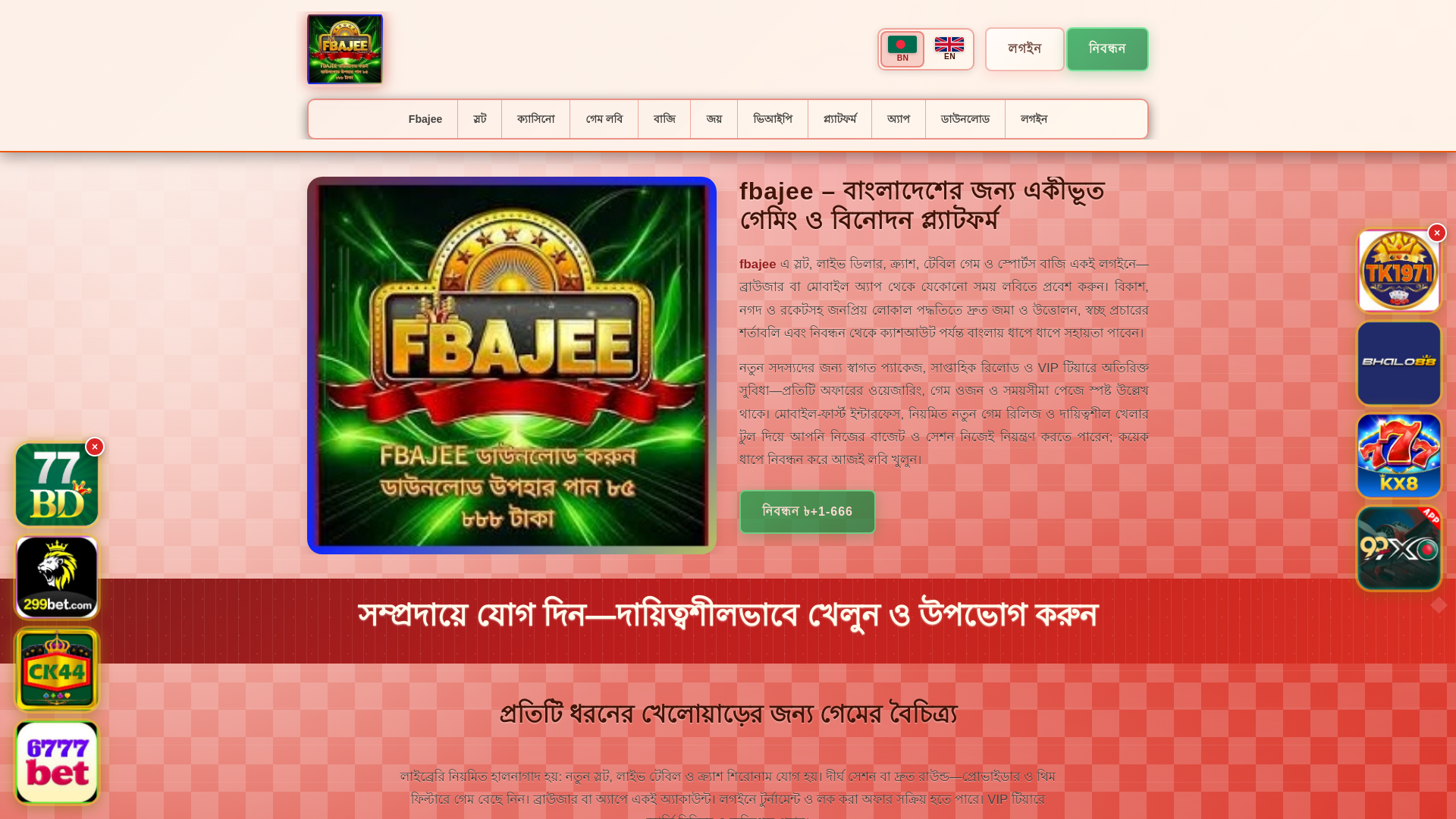 website screenshot of https://fbajeesaat.com/