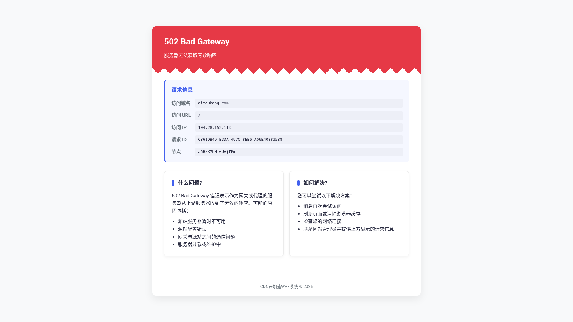 website screenshot of https://aitoubang.com/