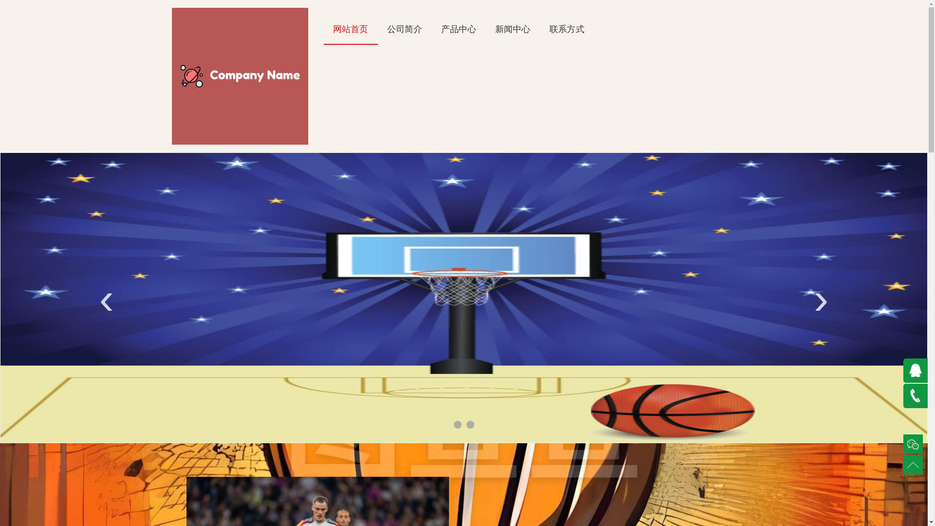 website screenshot of https://chn-sports-lejing.com/