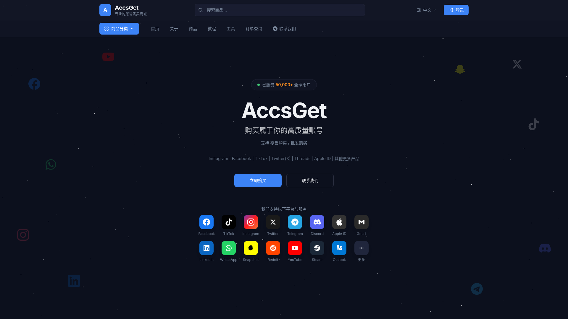 website screenshot of https://accsget.pages.dev/