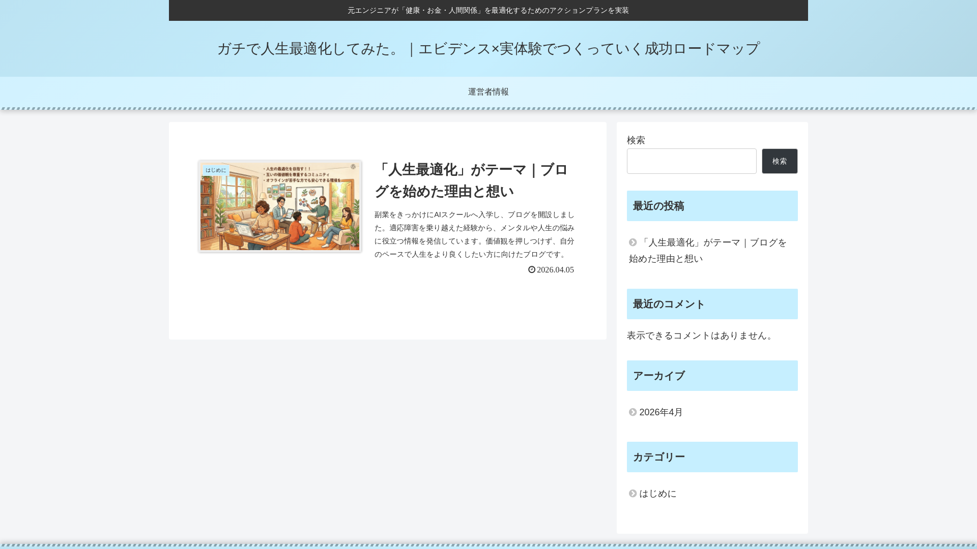 website screenshot of https://action-root.com/