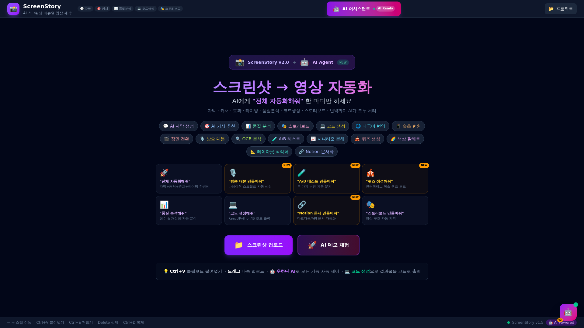 website screenshot of https://screenstoryai.pages.dev/