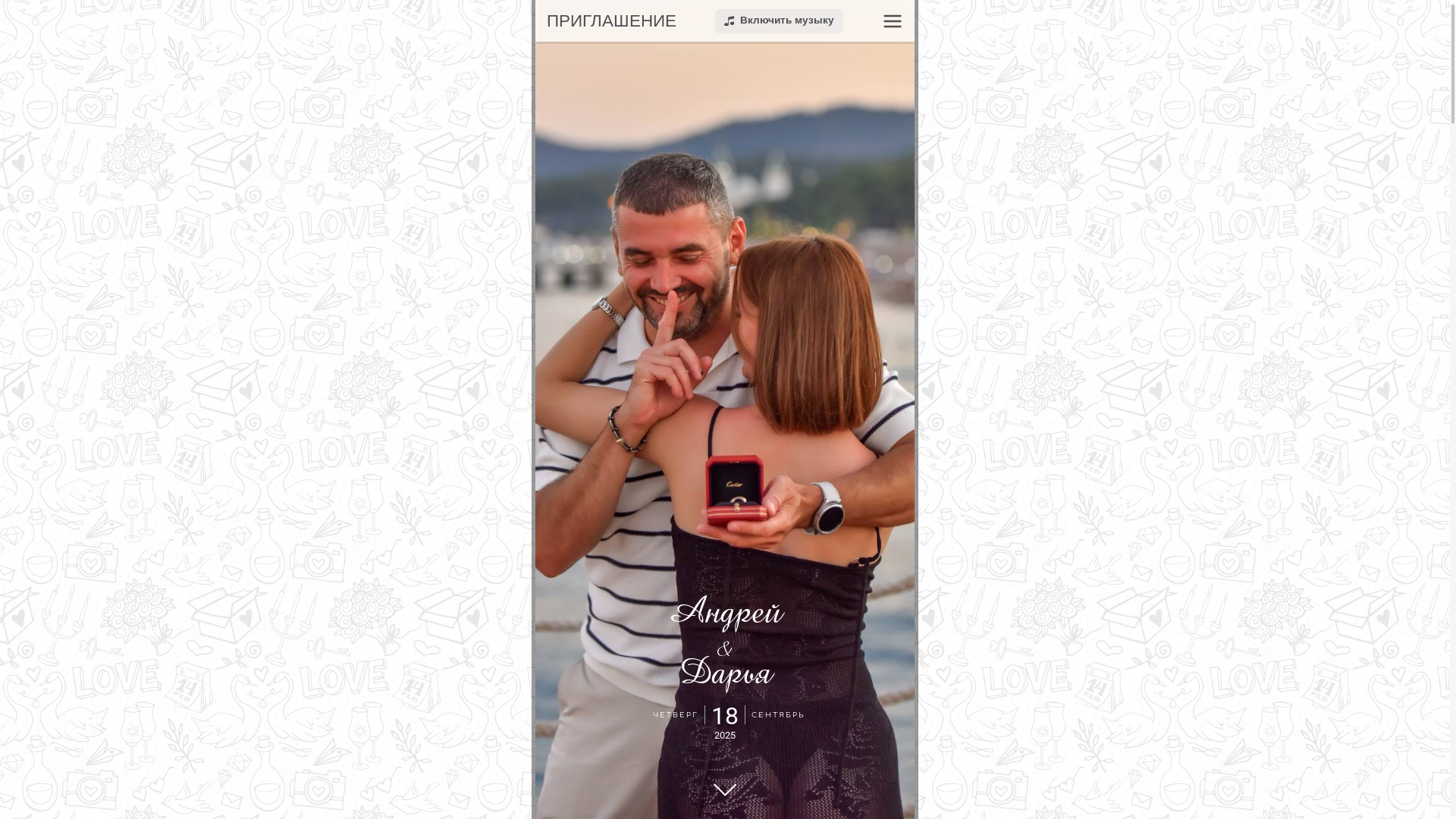 website screenshot of https://andreydaryalove.ru/