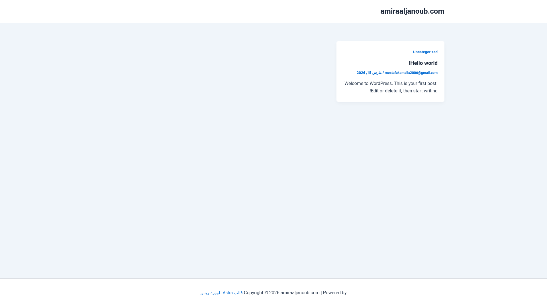 website screenshot of https://amiraaljanoub.com/