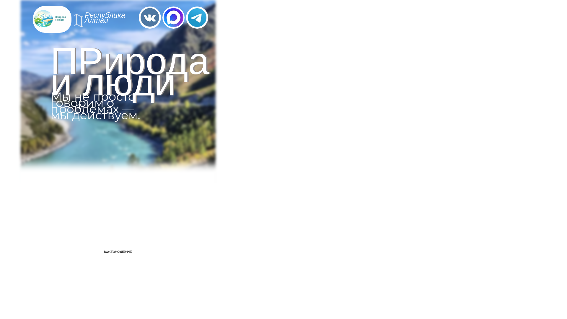 website screenshot of https://prirodapeople.ru/