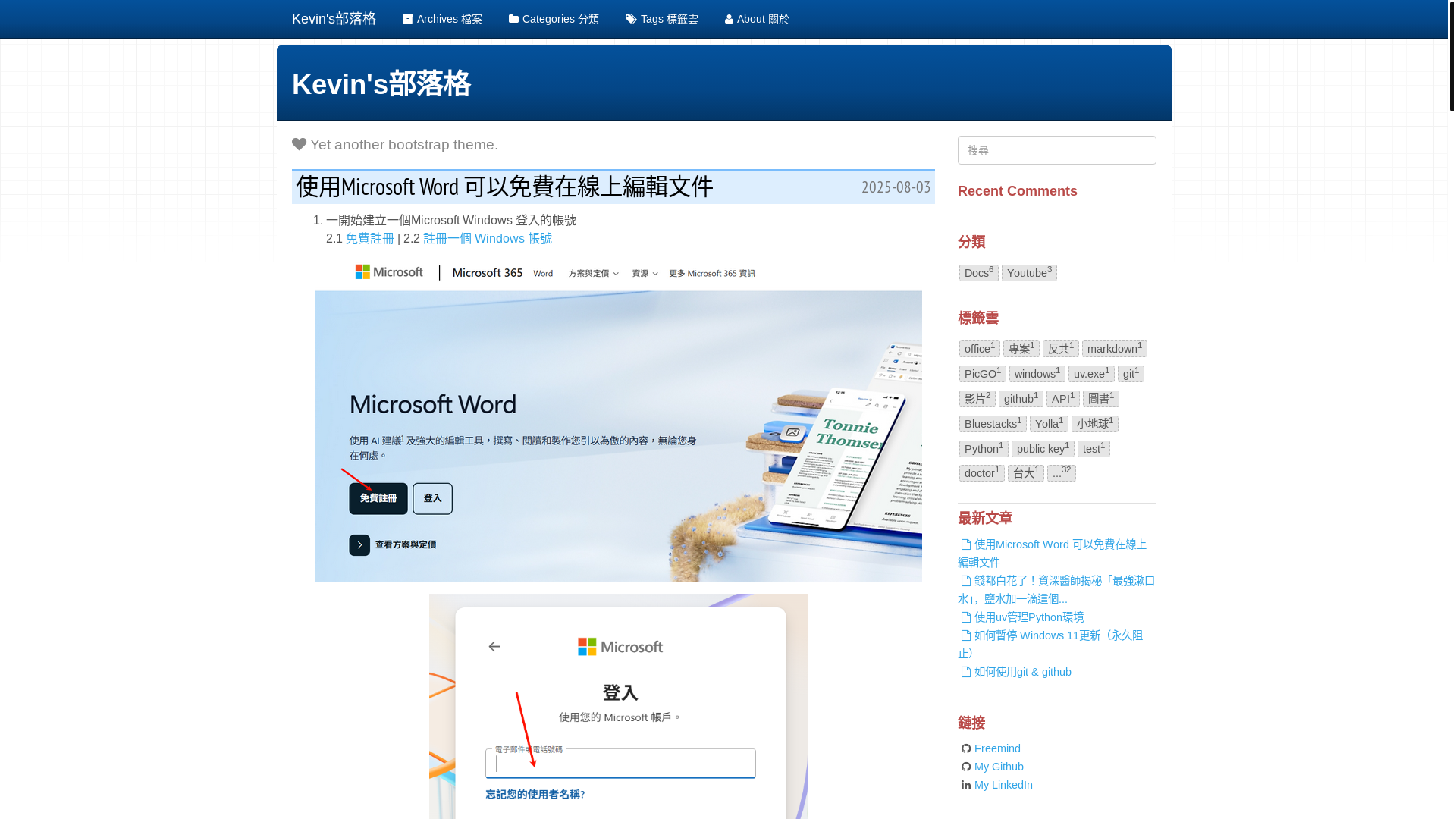 website screenshot of https://kevinchiu2k.pages.dev/