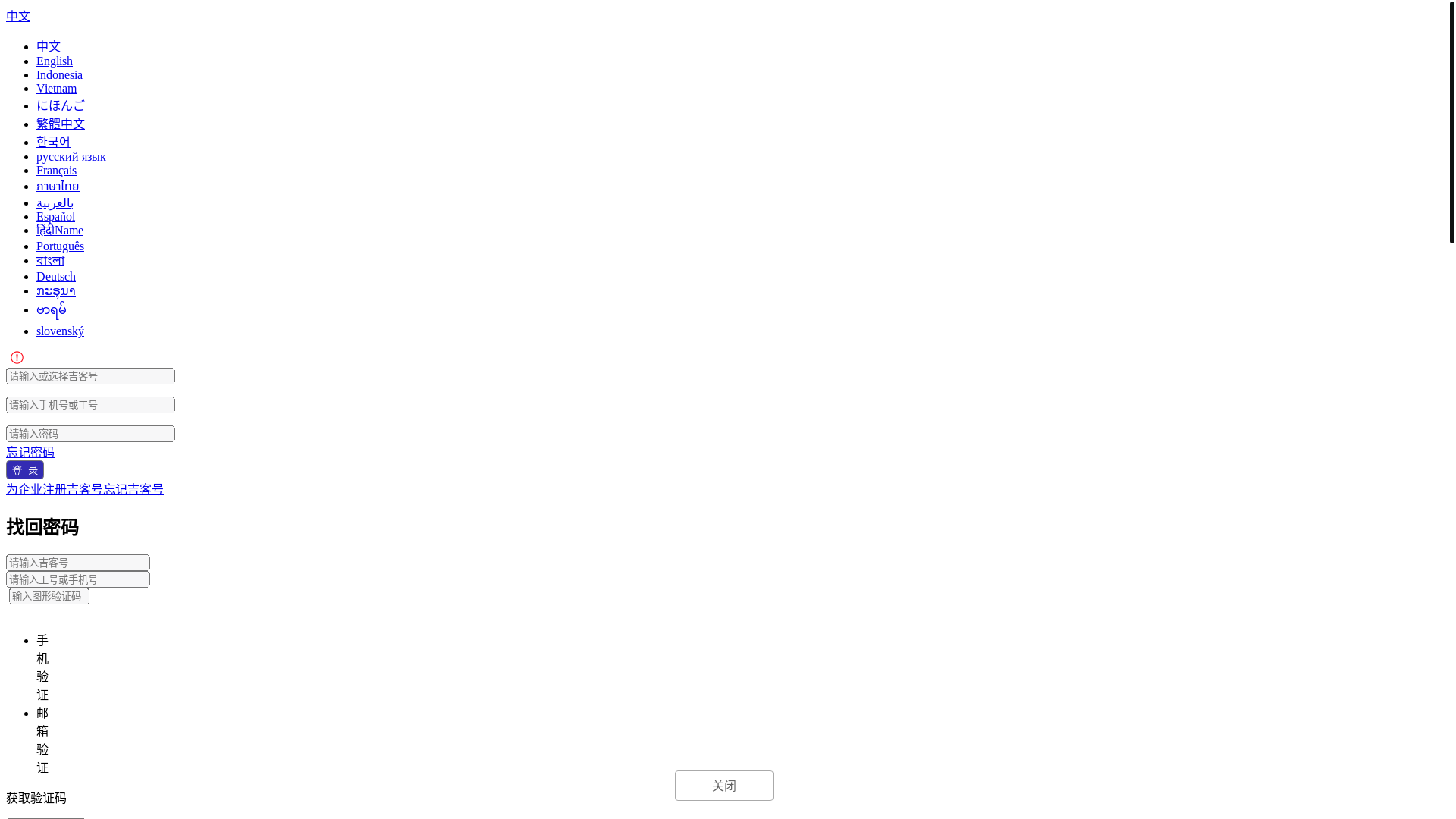 website screenshot of https://jackyun.com.cn/
