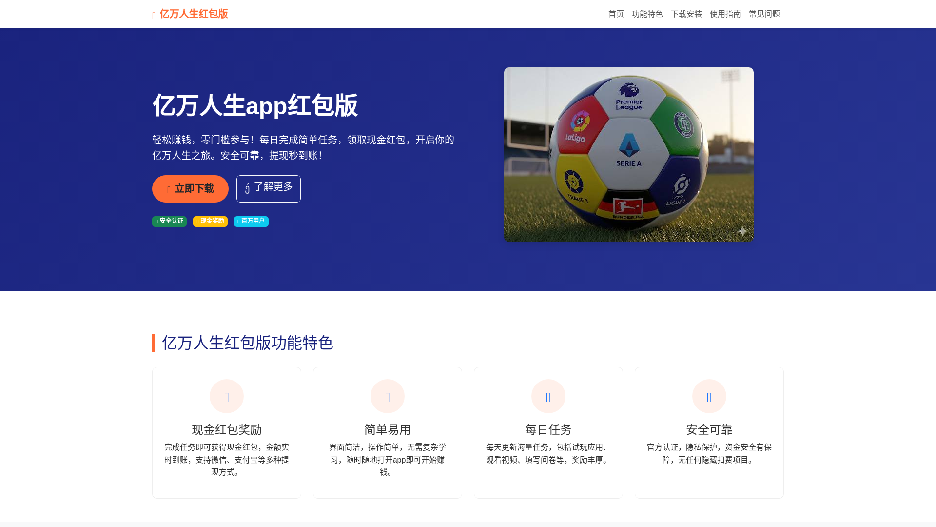 website screenshot of https://yiwanrenshengapphongbaoban.com.cn/