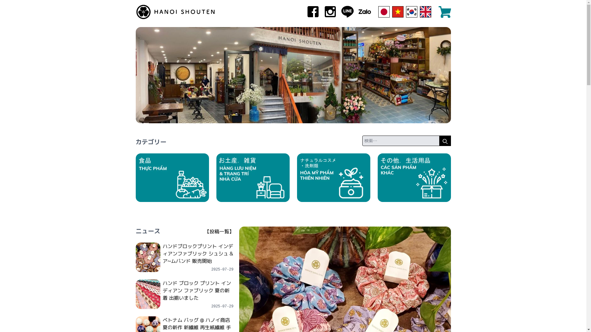 website screenshot of https://hanoi-shouten-web.pages.dev/