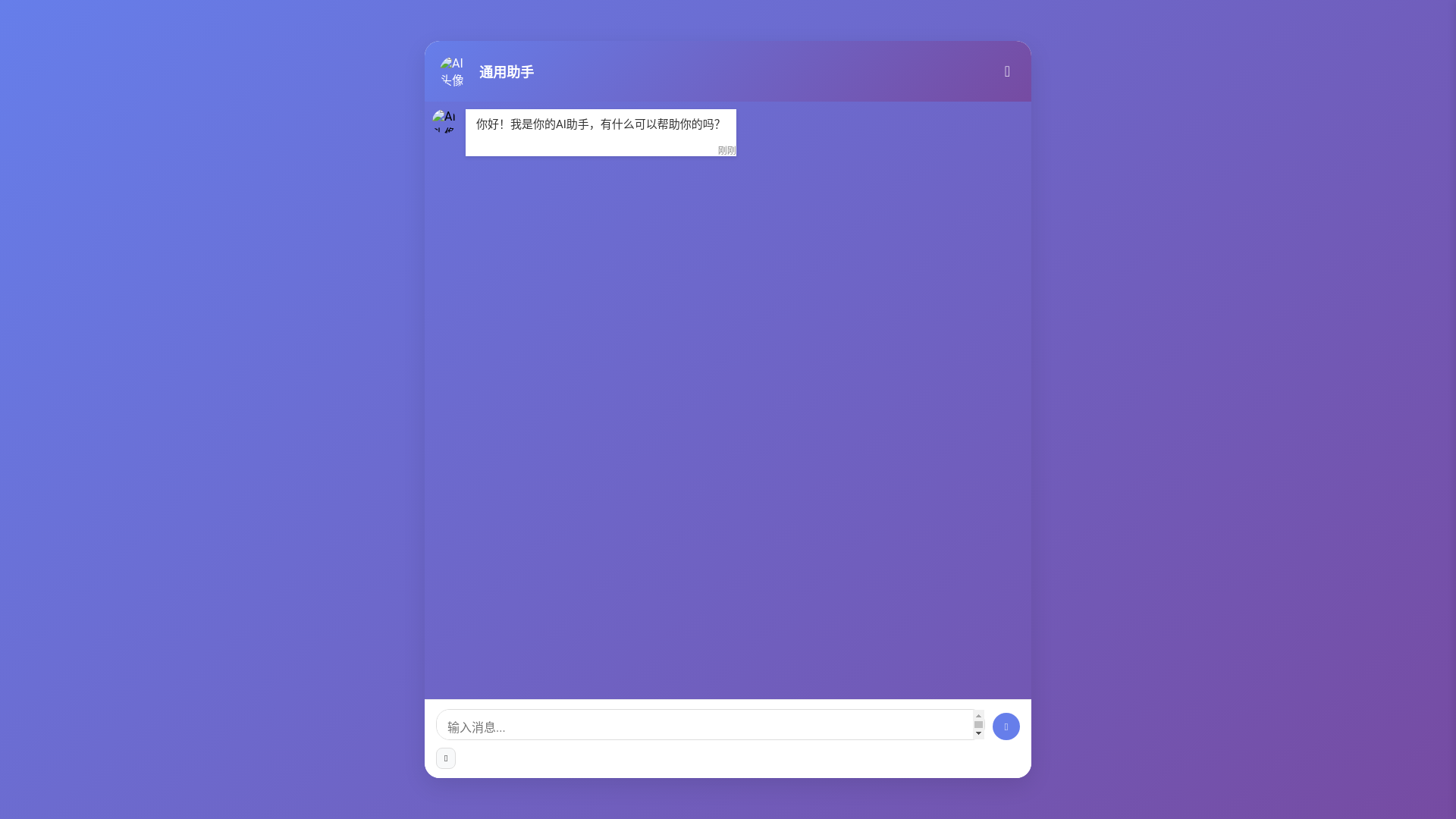 website screenshot of https://chat-1x7.pages.dev/