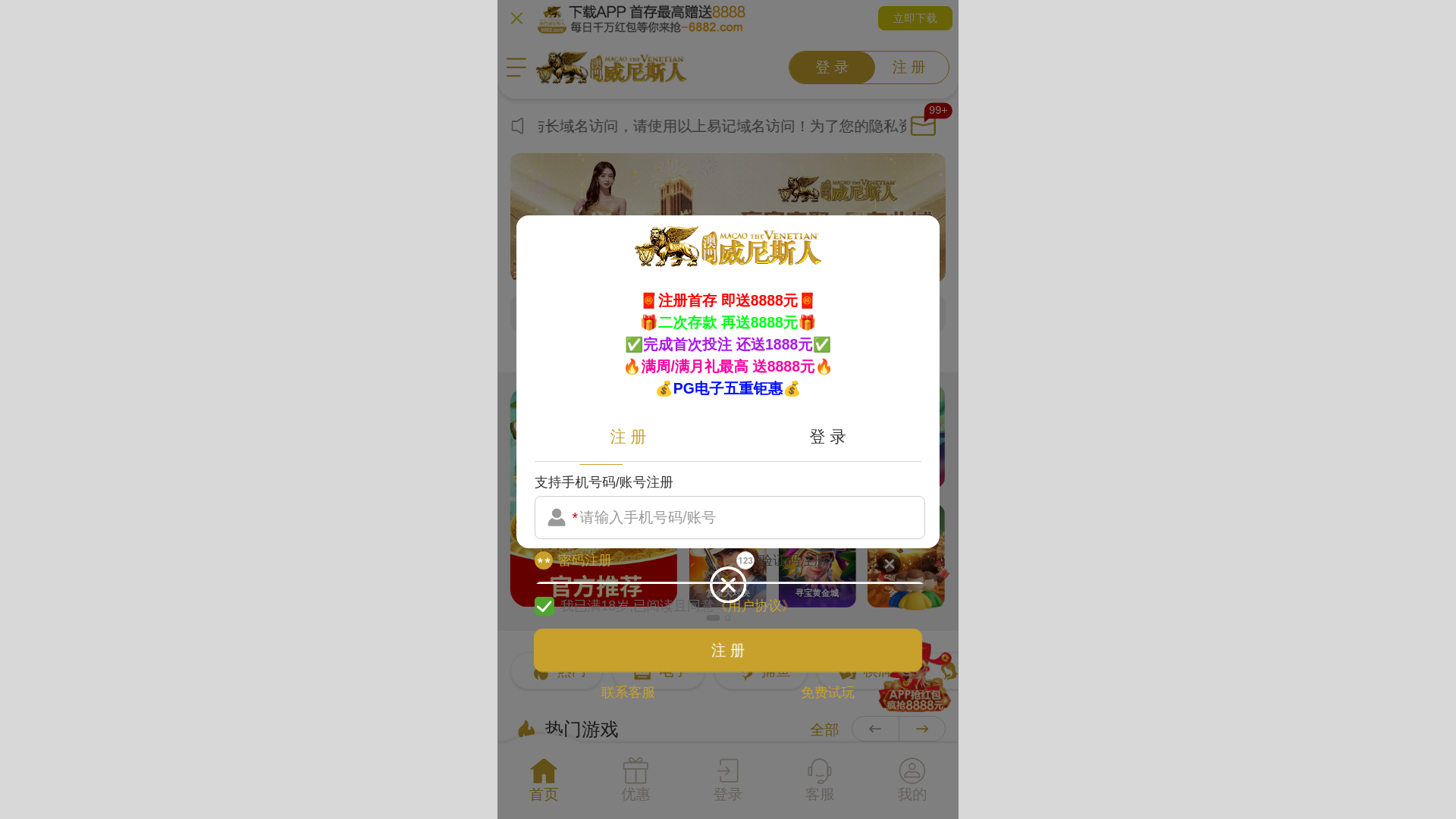 website screenshot of https://2810ww.com