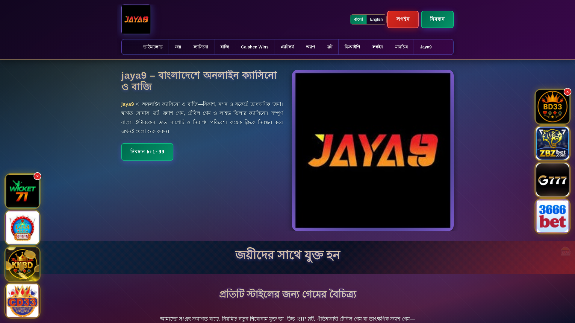 website screenshot of https://jaya9ek.com/