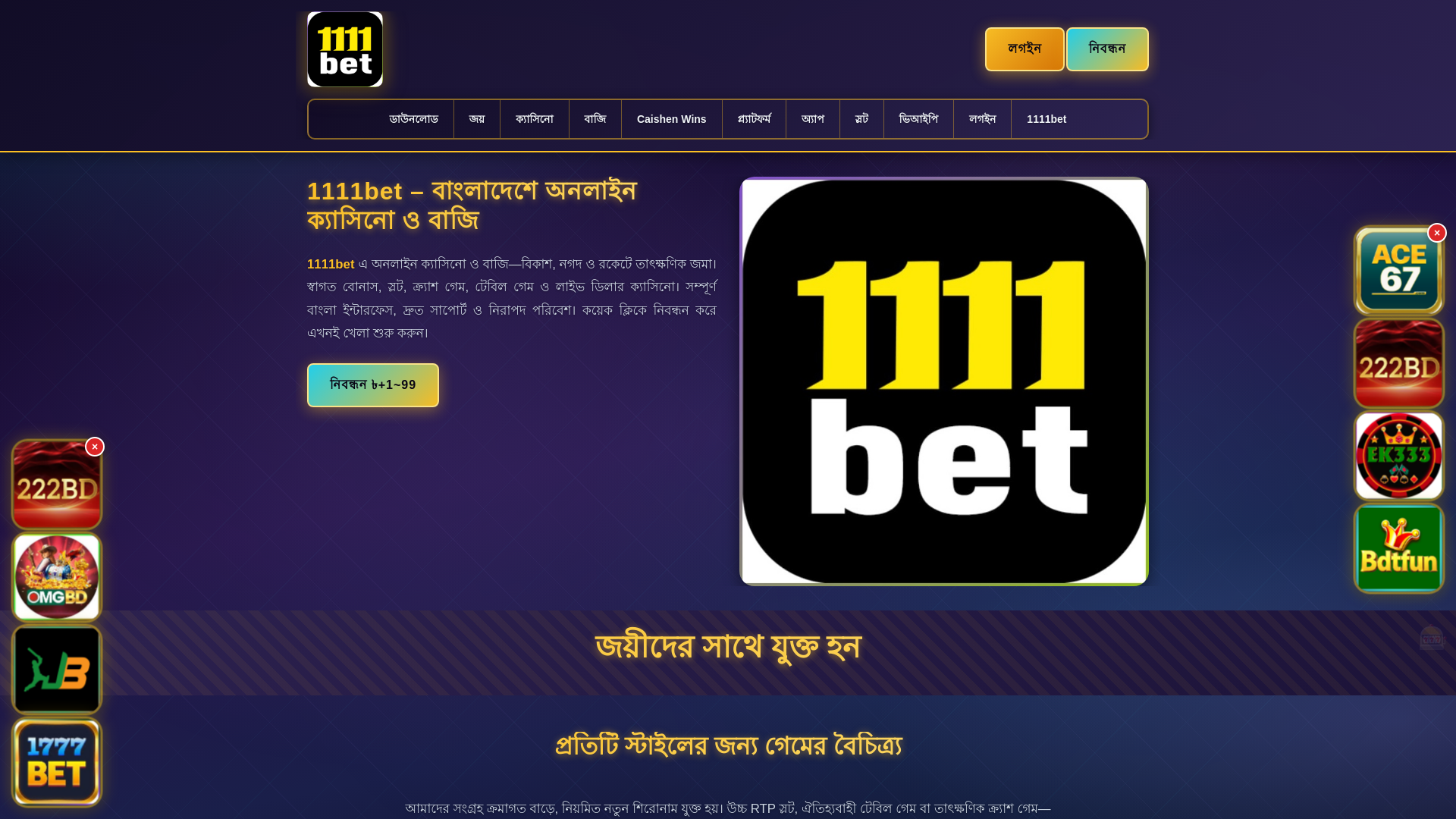 website screenshot of https://1111betjol.com