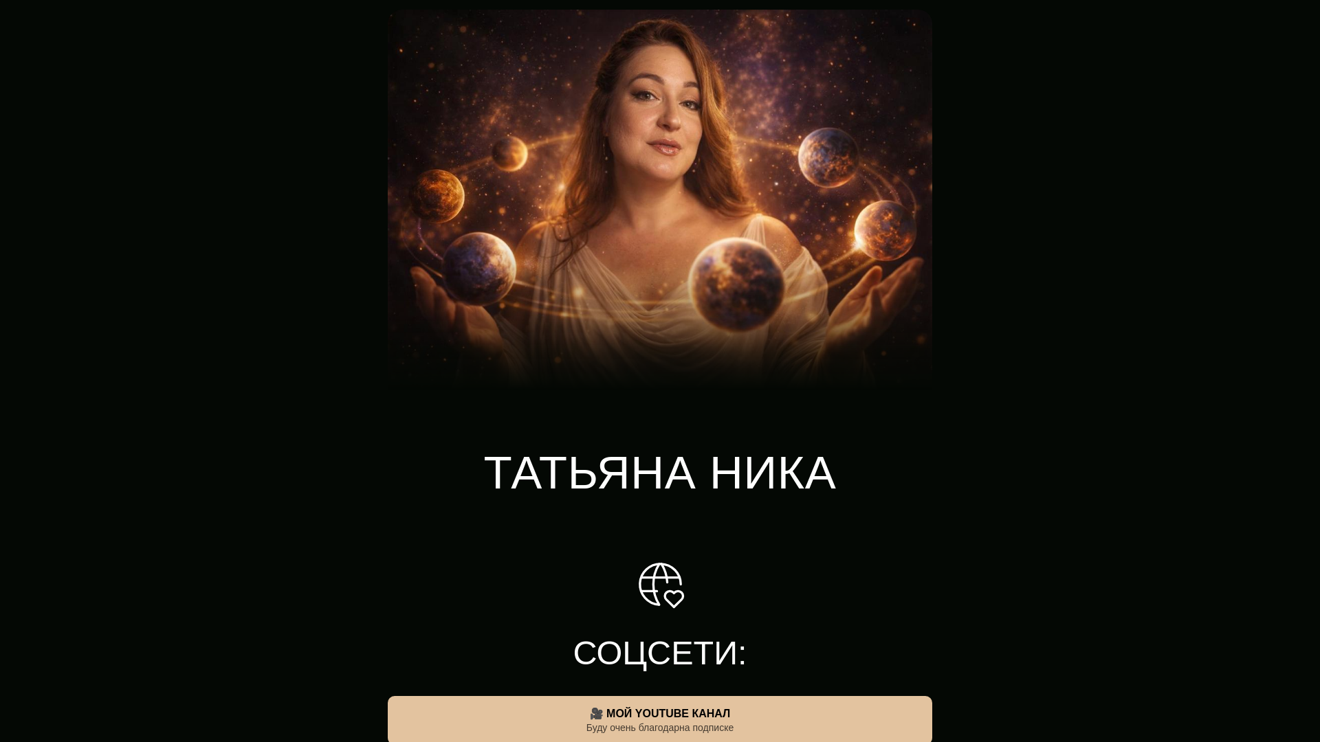 website screenshot of https://xn----7sbab3bmrc4bb4iob.xn--p1ai/