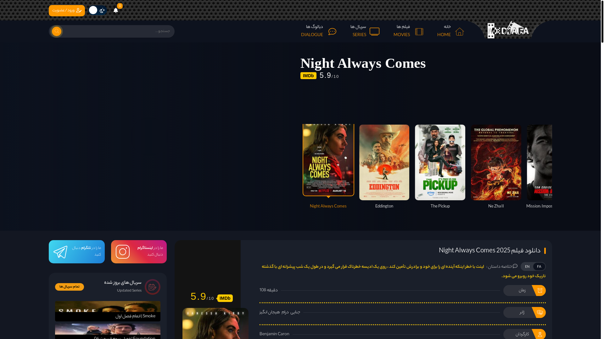 website screenshot of https://mediafa.tv/