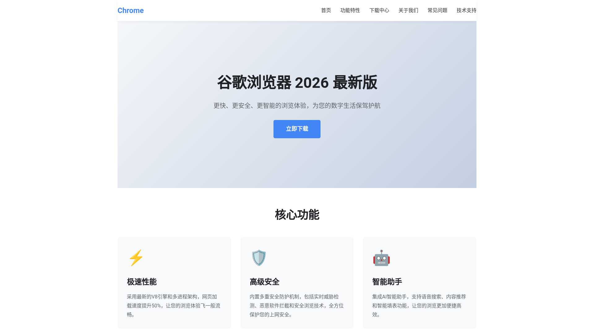 website screenshot of https://cn-www-google.com.cn