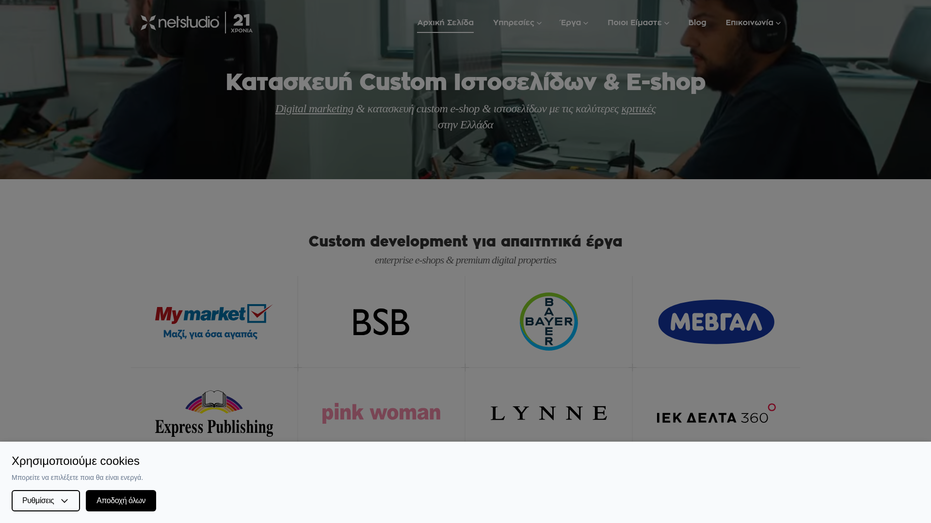 website screenshot of https://netstudioco.com/