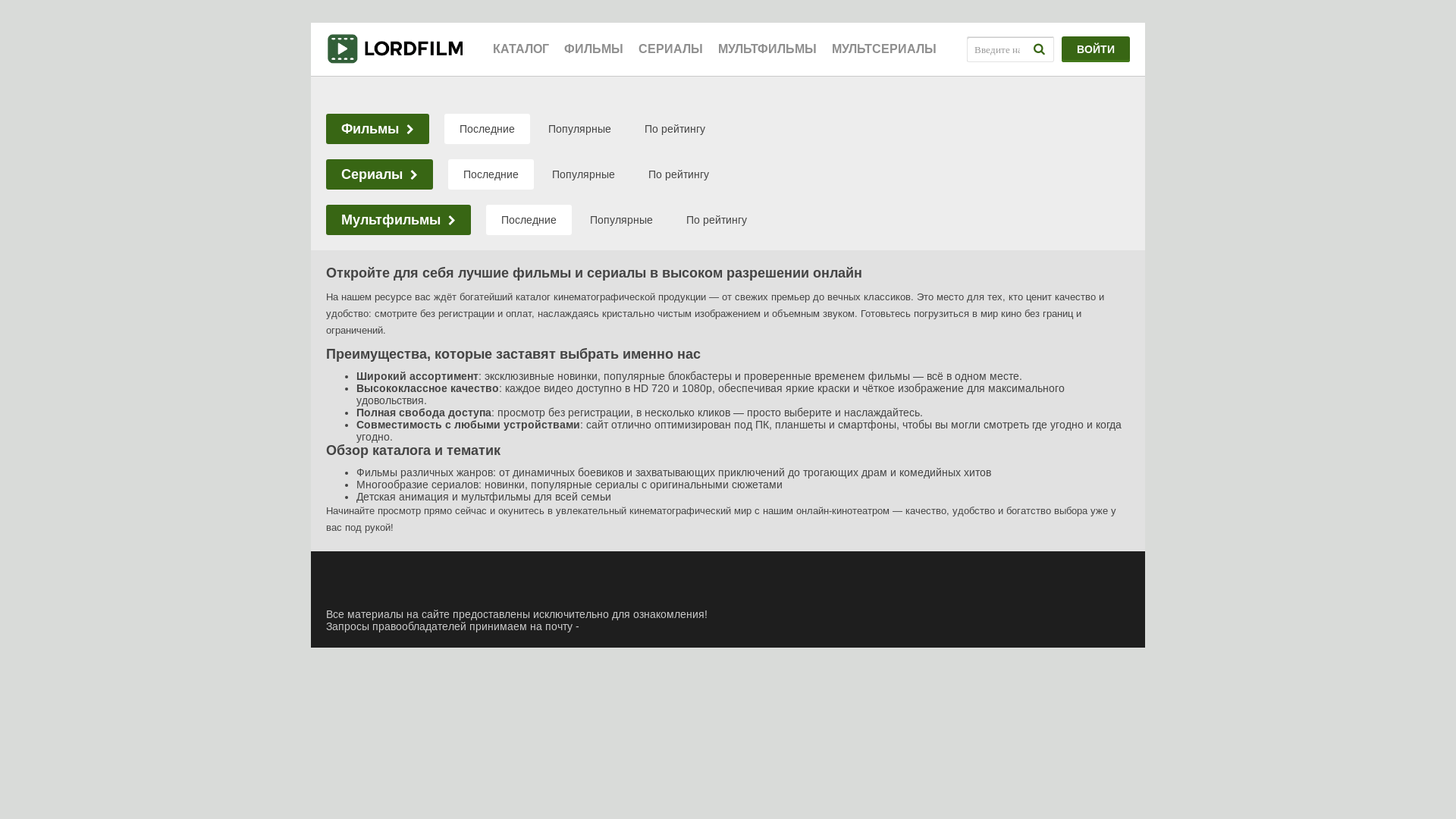 website screenshot of https://loftfilmbittersweet.online/