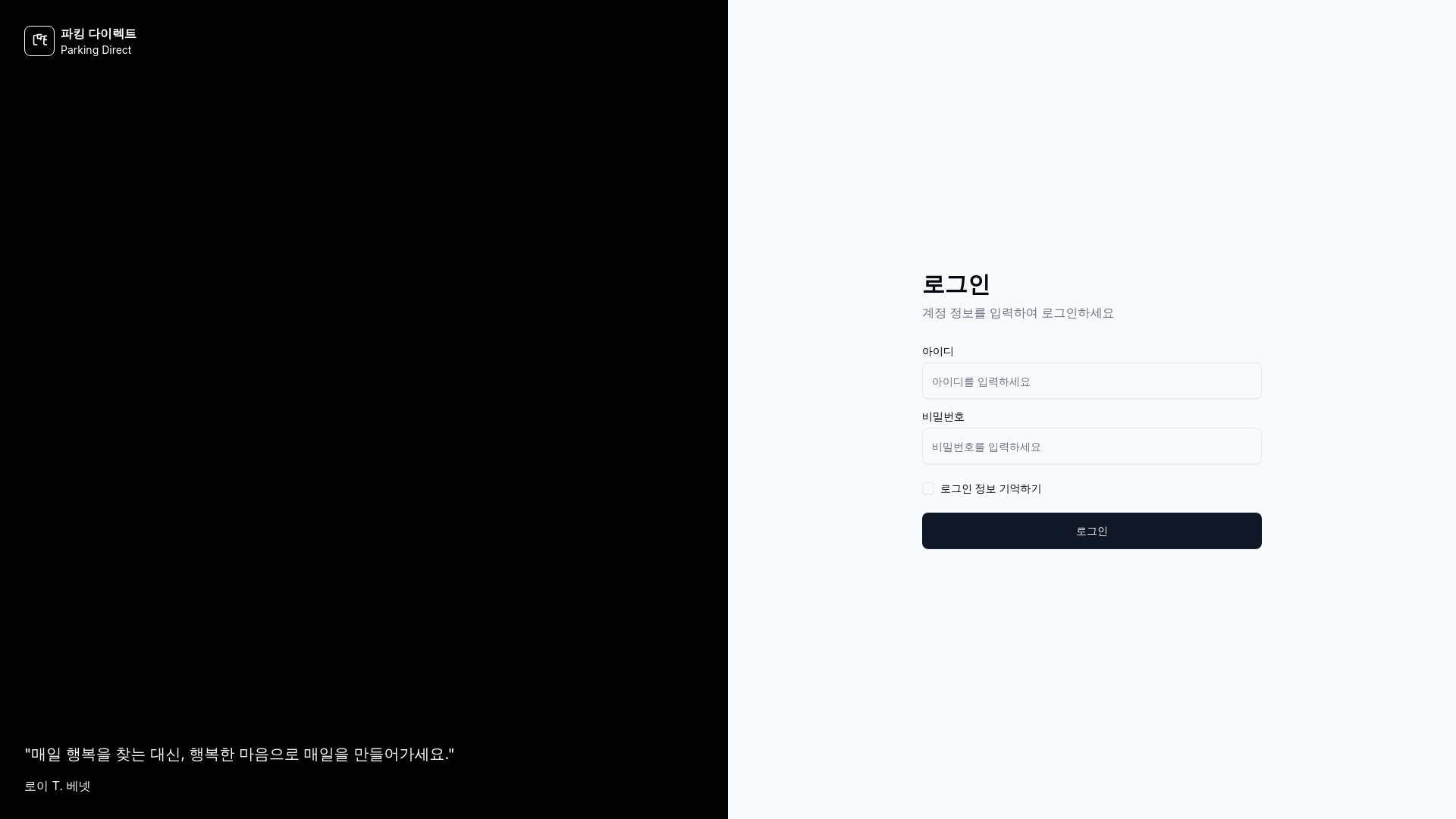 website screenshot of https://parkingdirect.kr/