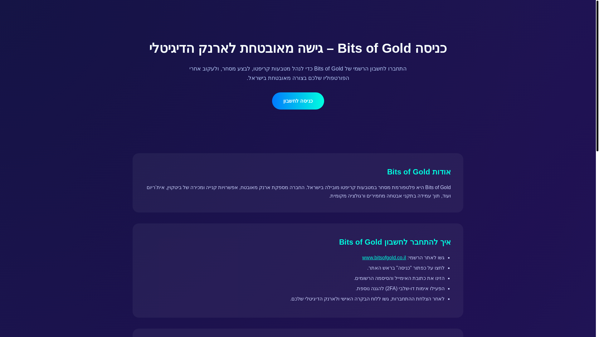 website screenshot of https://bits-coen-gold-en.pages.dev/