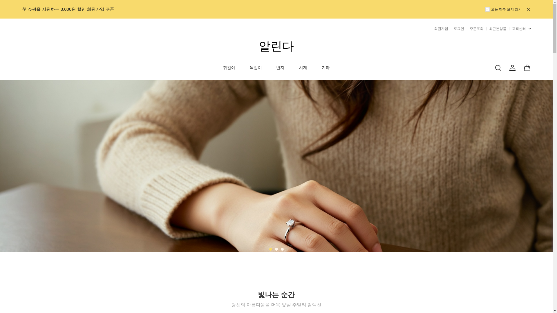 website screenshot of https://alindajewelry.com/