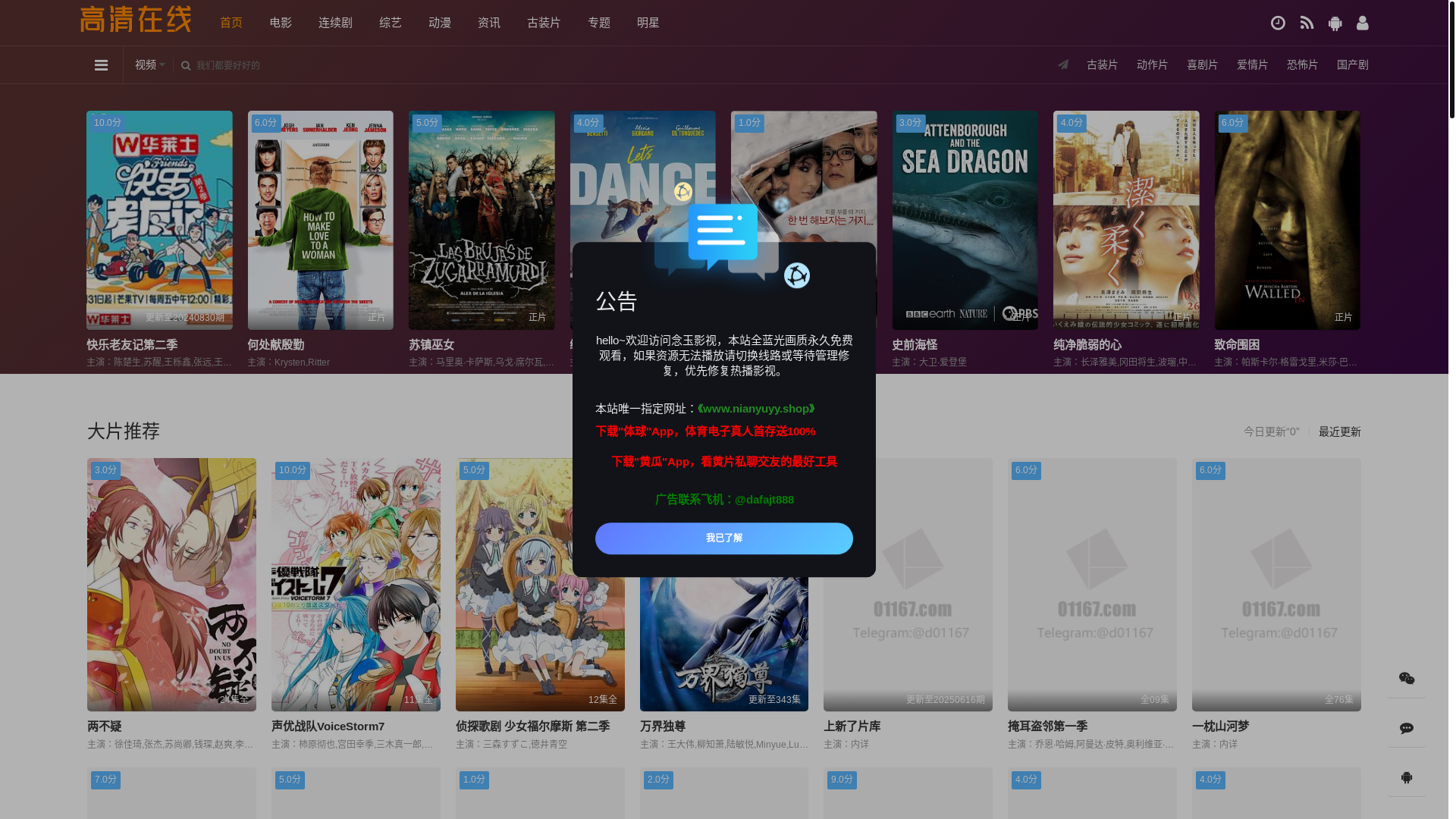 website screenshot of https://nianyuyy.shop/