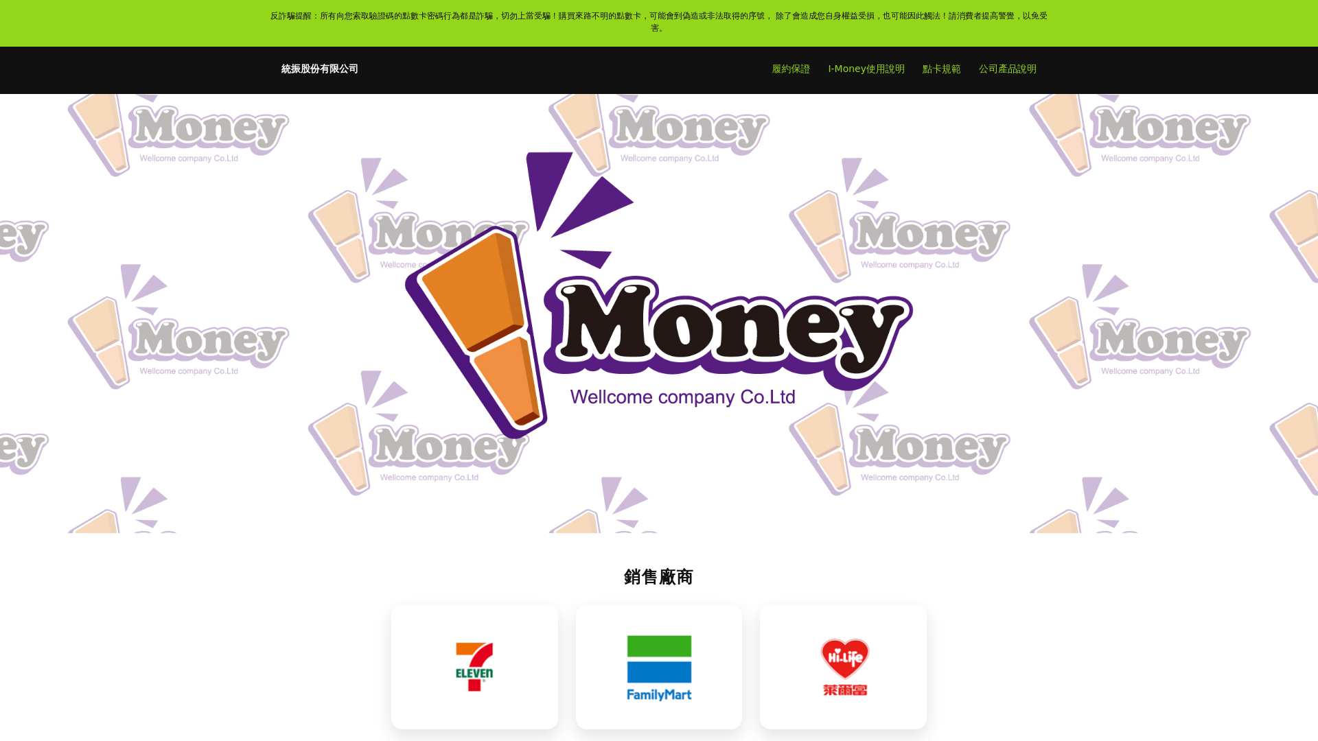 website screenshot of https://imoney-7vt.pages.dev/