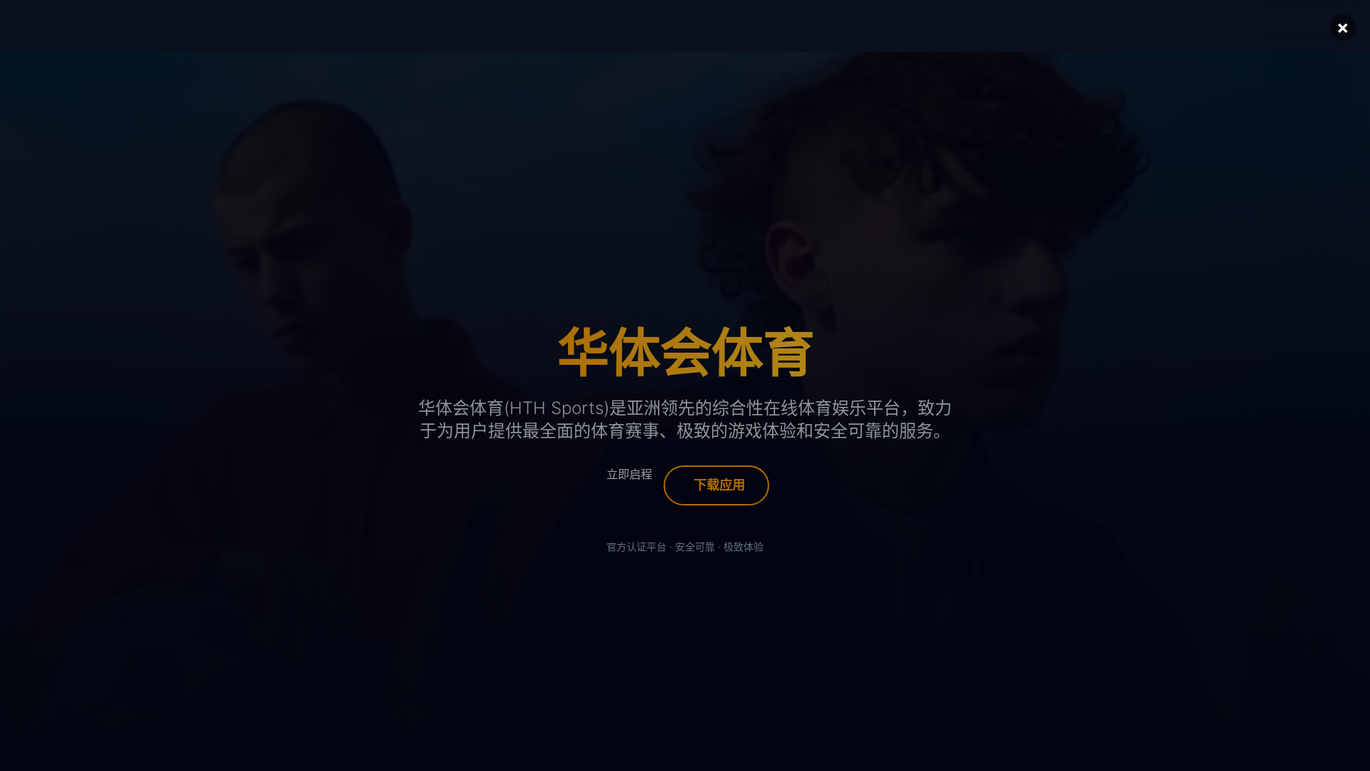 website screenshot of https://hthxzapp.com/